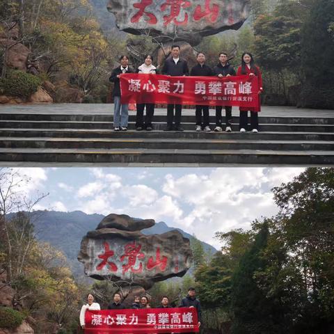 凝心聚力攀高峰 春日逐光聚动能——资溪建设银行开展春游团建活动