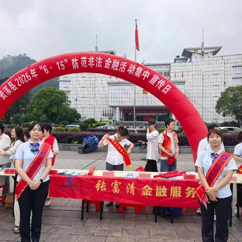 资溪县开展“6·15守住钱袋子·护好幸福家”防范非法金融活动主题宣传活动