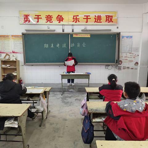 《期末考试动员会》——龙王庄镇胡楼小学