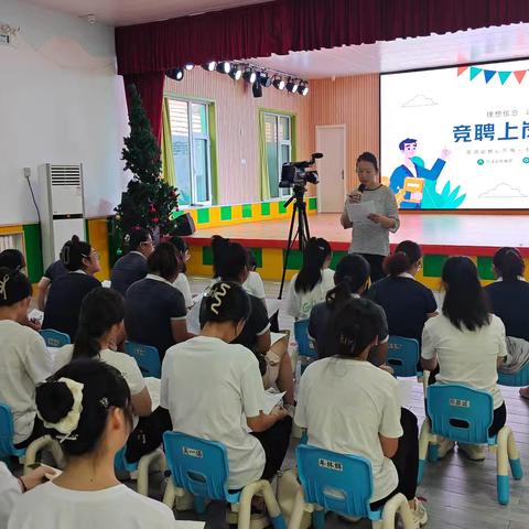 优化组合，竞聘上岗——孔孟幼教集团幼儿园教师竞聘上岗活动