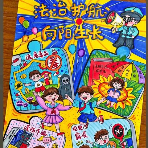 守望成长，法治护航 —交城县阳渠学校开展法治教育活动