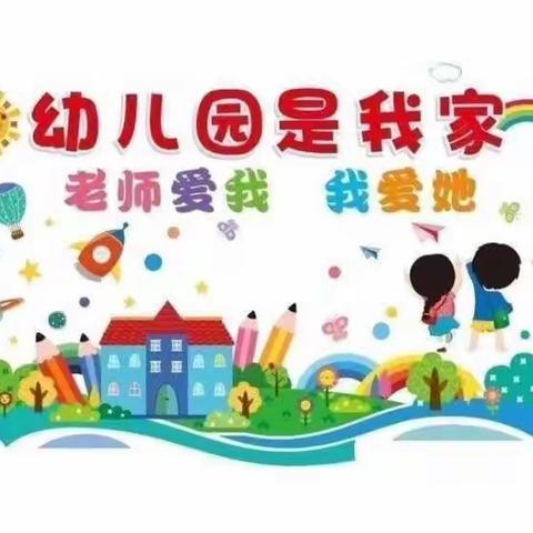 🌺 琼山区启辰幼儿园🌺 🦋🦋相见九月，幼见美好🦋🦋 “预备二班”九月美篇🎬