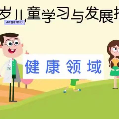 保健精于心，培训健于行——齐河县焦庙镇振华幼儿园卫生保健知识培训