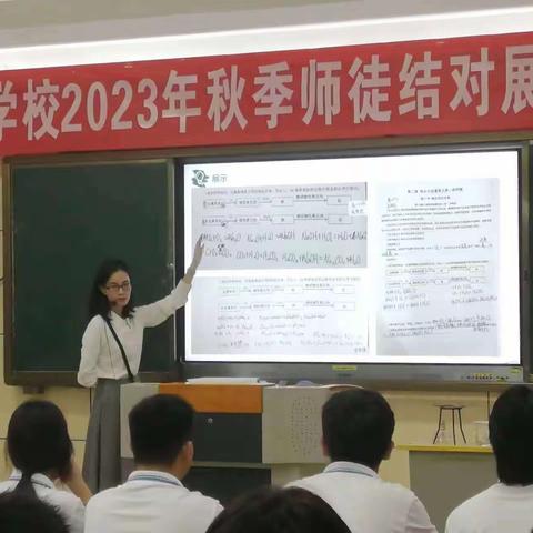 化学组———聚焦“双新”变革，促进教学提升