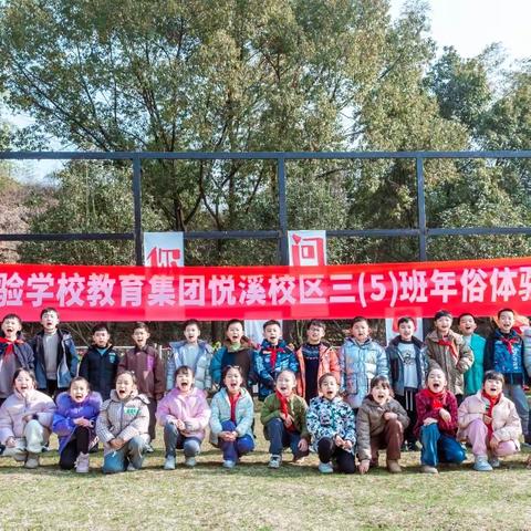 龙年接个龙，山谷共新年｜市实验学校悦溪校区三（5）班花样迎新年