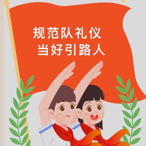 深入学习习近平总书记关于少年儿童和少代工作的重要论述—— 太塘九年制学校2023年秋季中队辅导员培训活动