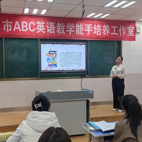 “多维复习，聚焦能力提升——如何上好复习课”和田市ABC英语教学能手培养工作室系列研讨活动