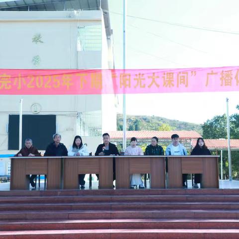 鲤溪完小：活力课间展风采，强国少年竞风流