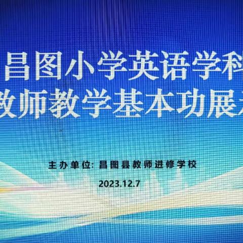 往日修炼基本功      今朝亮剑决赛场