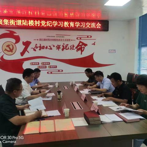 刘建龙到演集街道陆楼村党支部联系点参加党纪学习教育学习交流