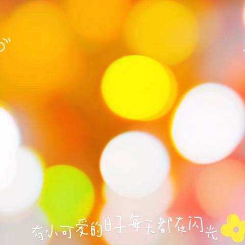🌟骏马迎春，童趣飞扬 ——幼儿园大二班学期末汇报展示 🌟