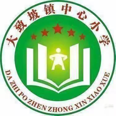 研读新课标   明确新方向——海口市大致坡镇中心小学2023-2024学年度低语组教研活动