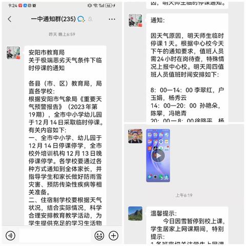 “极端天气”临时停课改成上网课，居家学习不忘初心网课也精彩