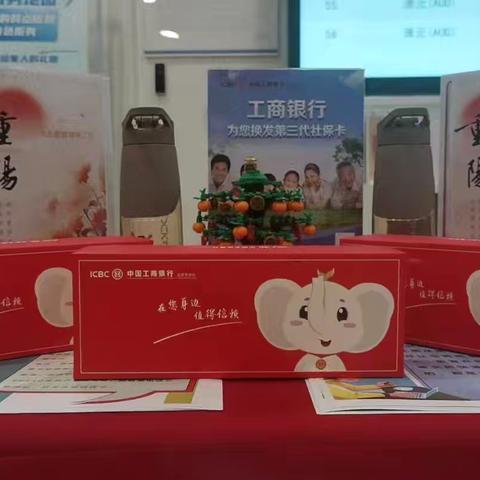 九九重阳，情满工行 ，岁月鎏金，服务暖心
