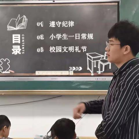 沛县魏庙镇中心小学：开展“守好规矩”教育主题班会