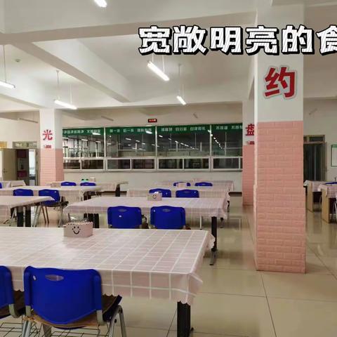 管理规范，健康卫生——顺城区第二实验小学一年一班家长代表参观食堂感受