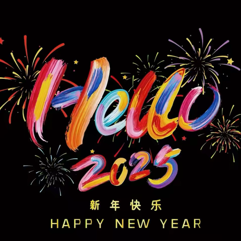 深圳2025💞跨年倒数活动