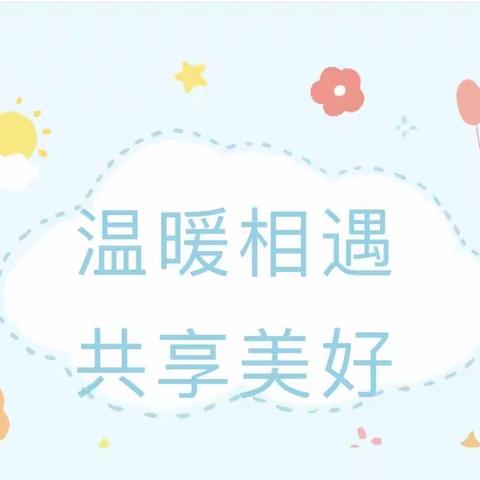 快乐启“萌”*“幼”遇美好北壁中心幼儿园社区早教活动