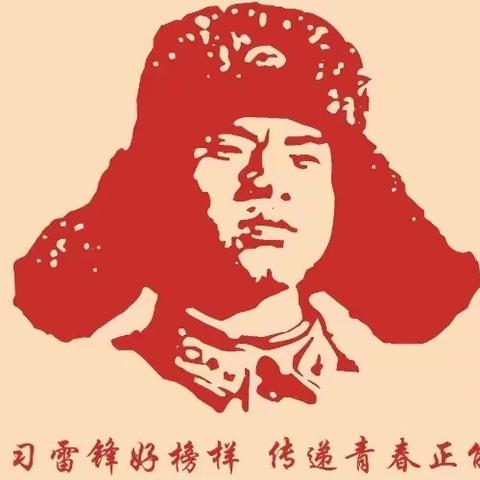 沧州分行团委在全辖组织开展“学习雷锋志愿行 青春建功新征程”主题学雷锋志愿公益活动