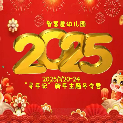 “寻年记”暖冬喜乐营开始招募啦！