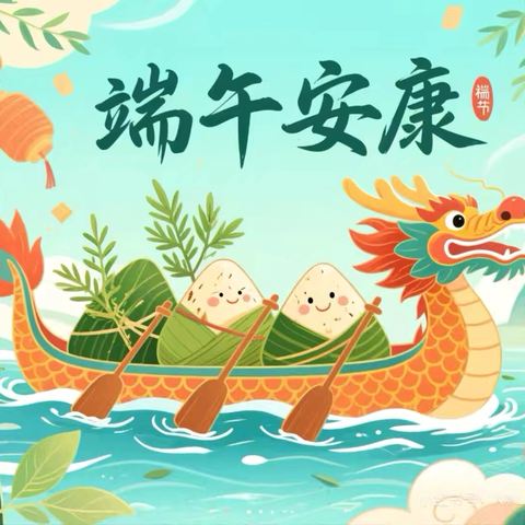 智慧星幼儿园端午放假通知