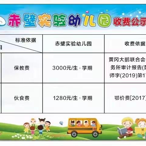 2024年春学费缴纳指引