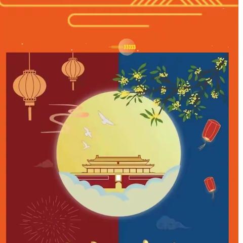 启航幼儿园中秋、国庆节放假通知及温馨提示