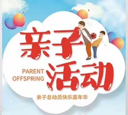 启航幼儿园亲子涂鸦风筝活动圆满结束