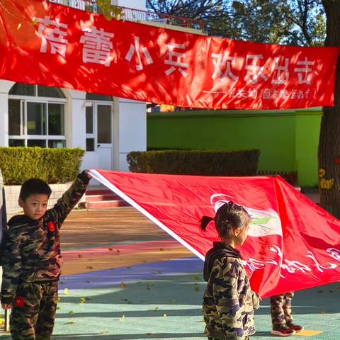 “蓓蕾小兵   欢乐出击”机关幼儿园大班组冬季运动会