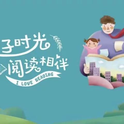 【家园共育】开发区金果果幼儿园暑期家庭教育指导第一期