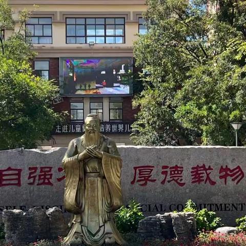 【青年商务城·“四有”好教师】交流促创新，互鉴谋发展——徐州市商务城小学“嘉懿”好教师团队建设交流活动