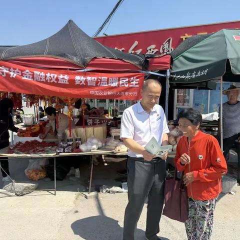 守护金融权益，数智温暖民生——普兰店双塔支行在行动