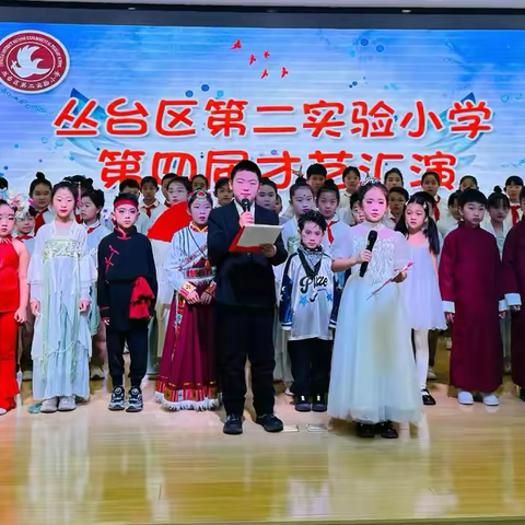 丛台区第二实验小学第四届校园才艺汇演