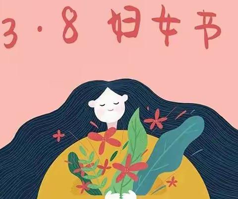 “最暖的爱，给最美的她”——兴平市希望幼教园女神节主题活动