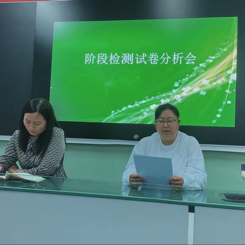 研试卷 析学情 促教学———新军屯中心小学阶段检测试卷分析会