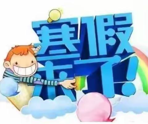 2024年寒假致家长的一封信