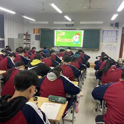 以“数”启思，笃“学”敏行———实验中学七年级数学计算能力大赛