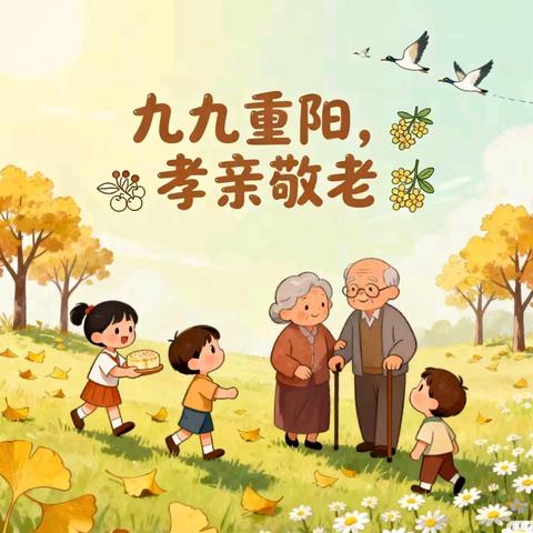 敬老传美德·孝心暖重阳 ——妥安乡罗申小学重阳节主题活动纪实