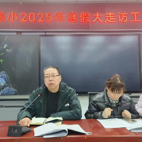 中心小学：从“心”出发 携“爱”家访 寒假第二次家访