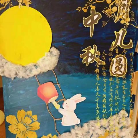 中心小学：《我们的节日——中秋节》活动掠影