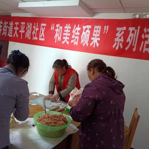 【妇联】饺子飘香迎冬至，邻里团圆暖人心