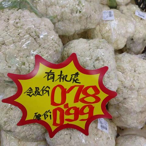 华联品鲜汇生活超市（东益店）周三周四会员价