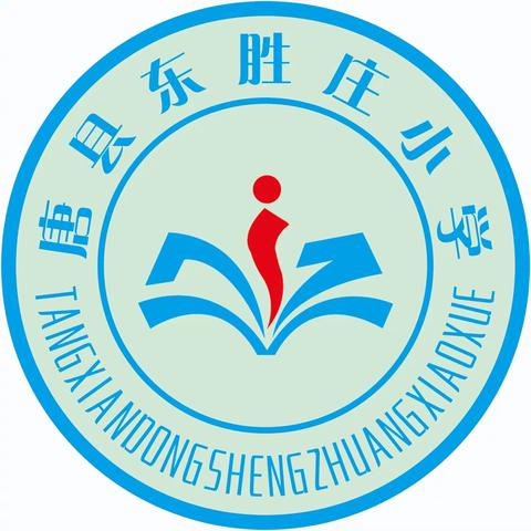 加强实操演练，掌握灭火技能——唐县北罗镇东胜庄小学灭火器使用培训