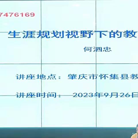 “教育在前行，学习无止境”市级轮训面授通识第二天培训心得