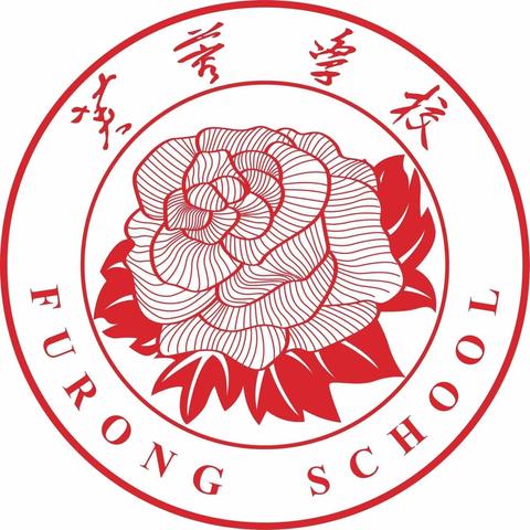 推行‘三问导学’具身学习模式，打造英语高效课堂——江华芙蓉学校英语组沉浸式校本培训活动