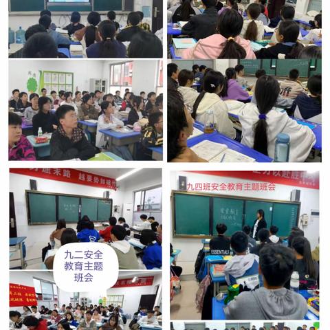 长葛市第二十一初级中学安全教育主题班会