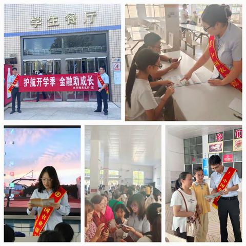 农行西充支行积极开展“担当新使命，消保县域行”的金融宣传活动