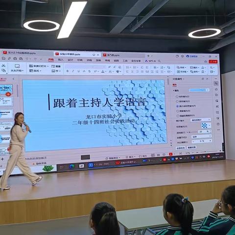 “表达是桥梁，沟通你我他” -跟着主持学语言