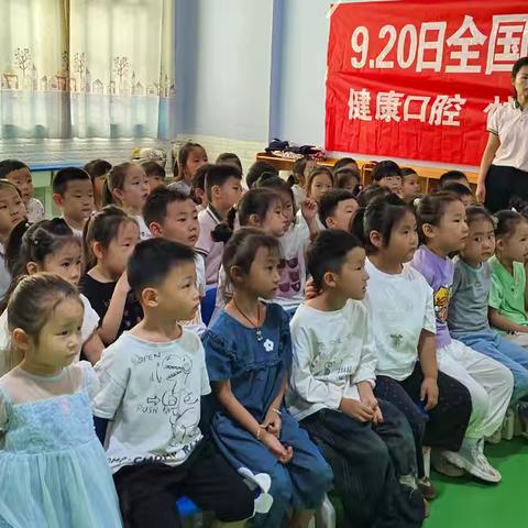 9.20爱牙日走进幼儿园