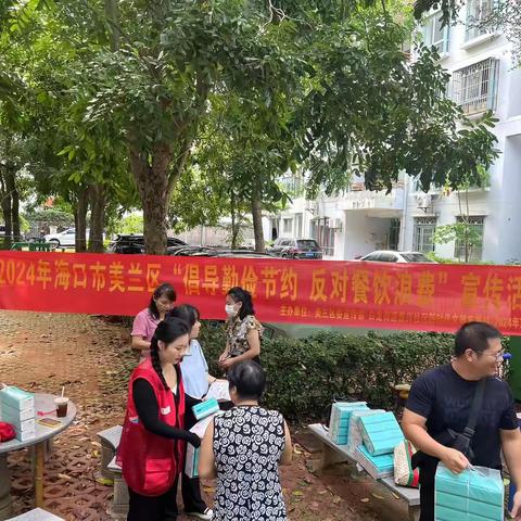 2024年白龙街道振兴社区新时代文明实践站开展“倡导勤俭节约 反对餐饮浪费”宣传活动